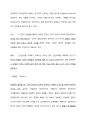 마르크스(맑스)와 다른 사회학자 이론의 차이점 요약/정리  - 인간의 본성, 유물론과 관념론 (A+레포트) 4페이지