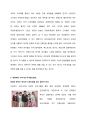 한류의 문제점과 앞으로 나가아야 할 점 - 한류에 대한 자신의 생각 (A+레포트) 3페이지