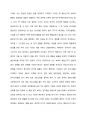 한류의 문제점과 앞으로 나가아야 할 점 - 한류에 대한 자신의 생각 (A+레포트) 4페이지