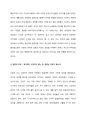 한류의 문제점과 앞으로 나가아야 할 점 - 한류에 대한 자신의 생각 (A+레포트) 7페이지