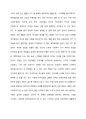 한류의 문제점과 앞으로 나가아야 할 점 - 한류에 대한 자신의 생각 (A+레포트) 8페이지