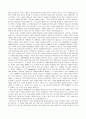 『거인들의 발자국』 _ 한홍 저 [독후감]  2페이지