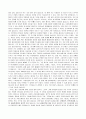 『거인들의 발자국』 _ 한홍 저 [독후감]  3페이지
