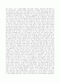 『거인들의 발자국』 _ 한홍 저 [독후감]  4페이지