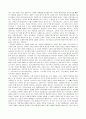 『거인들의 발자국』 _ 한홍 저 [독후감]  5페이지