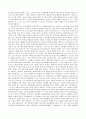 『거인들의 발자국』 _ 한홍 저 [독후감]  6페이지