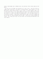 『거인들의 발자국』 _ 한홍 저 [독후감]  7페이지