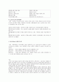 동기부여 동기 정의 동기 특질 동기부여과정 동기부여이론 동기부여 내용이론 동기부여 과정이론 내재적동기부여 외재적동기부여소개 동기부여 7페이지