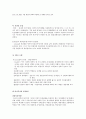 동기부여 동기 정의 동기 특질 동기부여과정 동기부여이론 동기부여 내용이론 동기부여 과정이론 내재적동기부여 외재적동기부여소개 동기부여 8페이지