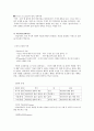 동기부여 동기 정의 동기 특질 동기부여과정 동기부여이론 동기부여 내용이론 동기부여 과정이론 내재적동기부여 외재적동기부여소개 동기부여 10페이지