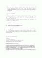 동기부여 동기 정의 동기 특질 동기부여과정 동기부여이론 동기부여 내용이론 동기부여 과정이론 내재적동기부여 외재적동기부여소개 동기부여 11페이지