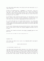 동기부여 동기 정의 동기 특질 동기부여과정 동기부여이론 동기부여 내용이론 동기부여 과정이론 내재적동기부여 외재적동기부여소개 동기부여 12페이지