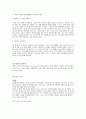 동기부여 동기 정의 동기 특질 동기부여과정 동기부여이론 동기부여 내용이론 동기부여 과정이론 내재적동기부여 외재적동기부여소개 동기부여 13페이지