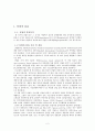 기업과 경제 [산업 분류] 2페이지