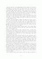 기업과 경제 [산업 분류] 6페이지
