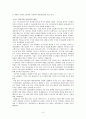 기업과 경제 [산업 분류] 9페이지