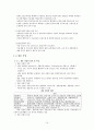 기업과 경제 [산업 분류] 14페이지