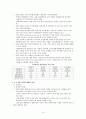 기업과 경제 [산업 분류] 15페이지