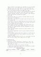 기업과 경제 [산업 분류] 16페이지