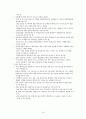 기업과 경제 [산업 분류] 19페이지