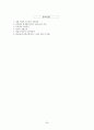 기업과 경제 [산업 분류] 20페이지