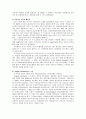 델 컴퓨터 DELL Computer SCM 추진사례  5페이지