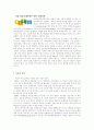 다음 (DAUM)  2페이지