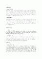 APPLE ipod 애플 아이팟  11페이지
