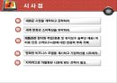 IBM 30페이지
