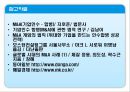기업의 M&A의 사례 38페이지