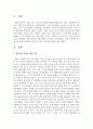 [아동영양학] 성장과 발달 과정에서 영양이 미치는 중요성에 대해 논하시오 [성장발달] 2페이지