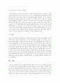 [아동영양학] 성장과 발달 과정에서 영양이 미치는 중요성에 대해 논하시오 [성장발달] 4페이지