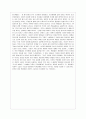 박민규의 『삼미 슈퍼스타즈의 마지막 팬클럽』을 읽고 [독후감] 2페이지