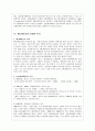 2000년대 일본 영화와 애니메이션 (시대적 배경, 일본 영화의 현재, 동아시아에서 일본영화가 갖는 의미, 2000년대 주요감독과 작품, 재패니메이션이라는 문화권력, 애니메이션의 유래와 역사) 7페이지