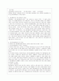 2000년대 일본 영화와 애니메이션 (시대적 배경, 일본 영화의 현재, 동아시아에서 일본영화가 갖는 의미, 2000년대 주요감독과 작품, 재패니메이션이라는 문화권력, 애니메이션의 유래와 역사) 9페이지