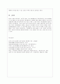 2000년대 일본 영화와 애니메이션 (시대적 배경, 일본 영화의 현재, 동아시아에서 일본영화가 갖는 의미, 2000년대 주요감독과 작품, 재패니메이션이라는 문화권력, 애니메이션의 유래와 역사) 10페이지