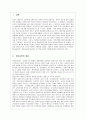 유아교육의 개념과 유아교사의 역할 (유아교육의 중요성-아동관의 변화,발달적 측면,사회적 측면 &  유아교사의 역할-양육자·안내자·학습지도자·부모교육자로서의 역할,의사결정의 역할 모델) 2페이지
