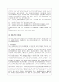 유아교육의 개념과 유아교사의 역할 (유아교육의 중요성-아동관의 변화,발달적 측면,사회적 측면 &  유아교사의 역할-양육자·안내자·학습지도자·부모교육자로서의 역할,의사결정의 역할 모델) 3페이지