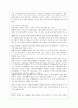 유아교육의 개념과 유아교사의 역할 (유아교육의 중요성-아동관의 변화,발달적 측면,사회적 측면 &  유아교사의 역할-양육자·안내자·학습지도자·부모교육자로서의 역할,의사결정의 역할 모델) 5페이지