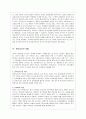 유아교육의 개념과 유아교사의 역할 (유아교육의 중요성-아동관의 변화,발달적 측면,사회적 측면 &  유아교사의 역할-양육자·안내자·학습지도자·부모교육자로서의 역할,의사결정의 역할 모델) 6페이지