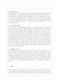 유아교육의 개념과 유아교사의 역할 (유아교육의 중요성-아동관의 변화,발달적 측면,사회적 측면 &  유아교사의 역할-양육자·안내자·학습지도자·부모교육자로서의 역할,의사결정의 역할 모델) 7페이지
