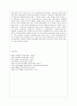 유아교육의 개념과 유아교사의 역할 (유아교육의 중요성-아동관의 변화,발달적 측면,사회적 측면 &  유아교사의 역할-양육자·안내자·학습지도자·부모교육자로서의 역할,의사결정의 역할 모델) 8페이지