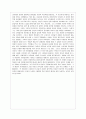 야코프 부르크하르트(Jacob Burckhardt)의 『이탈리아 르네상스의 문화』 [서평, 독후감] 3페이지