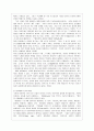 아리스토텔레스[Aristoteles] 정치학의 질서관 (아리스토텔레스 정치학에서의 질서, 아리스토텔레스 정치학에서의 개인과 공동체, 아리스토텔레스에 있어서의 국가, 아리스토텔레스 정치학에서의 국제 인식) 3페이지