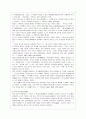 아리스토텔레스[Aristoteles] 정치학의 질서관 (아리스토텔레스 정치학에서의 질서, 아리스토텔레스 정치학에서의 개인과 공동체, 아리스토텔레스에 있어서의 국가, 아리스토텔레스 정치학에서의 국제 인식) 5페이지