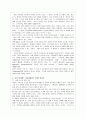 아리스토텔레스[Aristoteles] 정치학의 질서관 (아리스토텔레스 정치학에서의 질서, 아리스토텔레스 정치학에서의 개인과 공동체, 아리스토텔레스에 있어서의 국가, 아리스토텔레스 정치학에서의 국제 인식) 6페이지