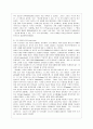 아리스토텔레스[Aristoteles] 정치학의 질서관 (아리스토텔레스 정치학에서의 질서, 아리스토텔레스 정치학에서의 개인과 공동체, 아리스토텔레스에 있어서의 국가, 아리스토텔레스 정치학에서의 국제 인식) 7페이지