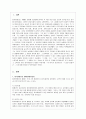 마키아벨리(Machiavelli)의 군주론 (마키아벨리의 생애와 시대적 상황, 군주론 내용) 2페이지