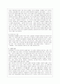 마키아벨리(Machiavelli)의 군주론 (마키아벨리의 생애와 시대적 상황, 군주론 내용) 3페이지