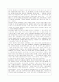 마키아벨리(Machiavelli)의 군주론 (마키아벨리의 생애와 시대적 상황, 군주론 내용) 6페이지